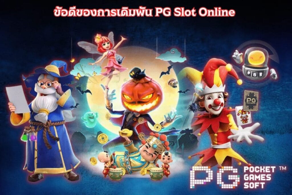 PG Slot Online